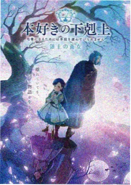 星轨列车 动画海报