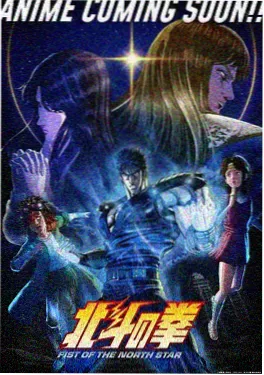 时间修补匠 动画海报