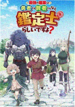 旧城十二时 动画海报